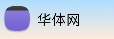 华体网 logo